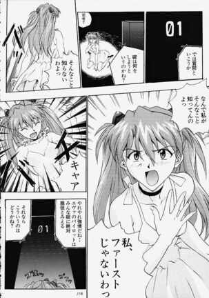 Izurumi Soushuuhen 1+ Page #112
