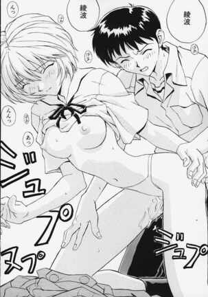 Izurumi Soushuuhen 1+ Page #53