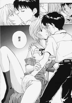 Izurumi Soushuuhen 1+ Page #44