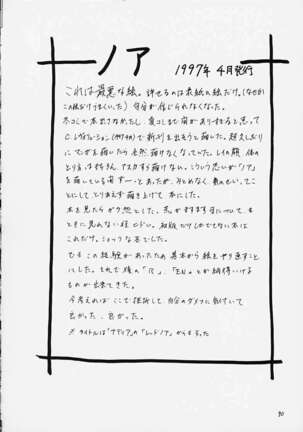 Izurumi Soushuuhen 1+ Page #88
