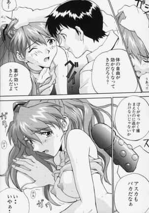 Izurumi Soushuuhen 1+ Page #61