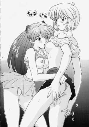 Izurumi Soushuuhen 1+ Page #22