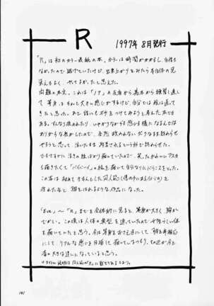 Izurumi Soushuuhen 1+ Page #139
