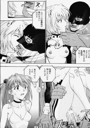 Izurumi Soushuuhen 1+ Page #117