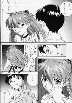 Izurumi Soushuuhen 1+ Page #99