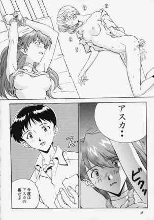 Izurumi Soushuuhen 1+ Page #56