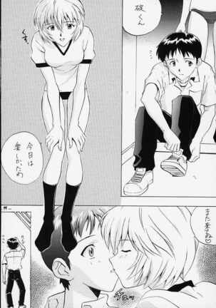 Izurumi Soushuuhen 1+ Page #97