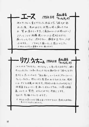 Izurumi Soushuuhen 1+ Page #87