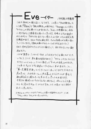 Izurumi Soushuuhen 1+ Page #31
