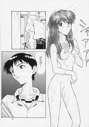 Izurumi Soushuuhen 1+ Page #33