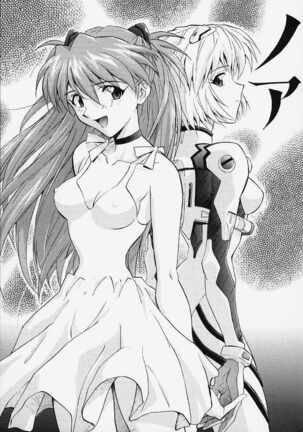 Izurumi Soushuuhen 1+ Page #89