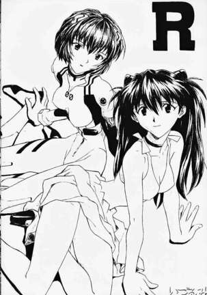 Izurumi Soushuuhen 1+ Page #108