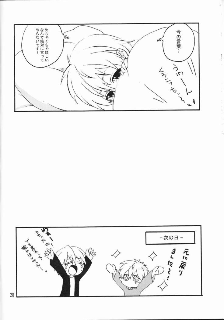 Ore no kuroko tchi ga on'nanoko ni natchattassu! )