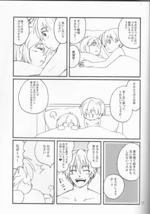 Ore no kuroko tchi ga on'nanoko ni natchattassu! ) Page #27