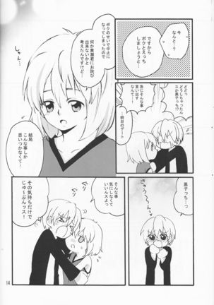 Ore no kuroko tchi ga on'nanoko ni natchattassu! ) Page #14