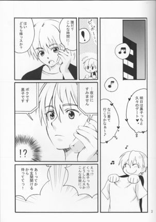 Ore no kuroko tchi ga on'nanoko ni natchattassu! ) Page #3