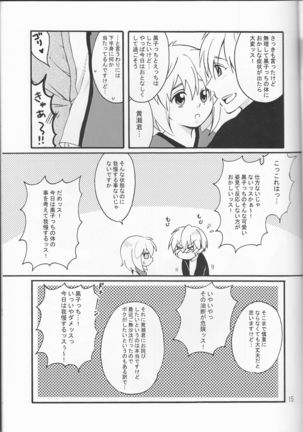 Ore no kuroko tchi ga on'nanoko ni natchattassu! ) - Page 15