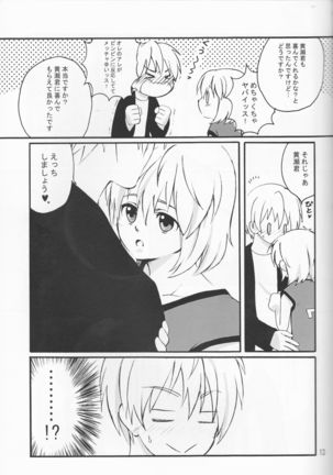 Ore no kuroko tchi ga on'nanoko ni natchattassu! ) Page #13