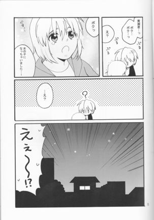 Ore no kuroko tchi ga on'nanoko ni natchattassu! ) Page #5