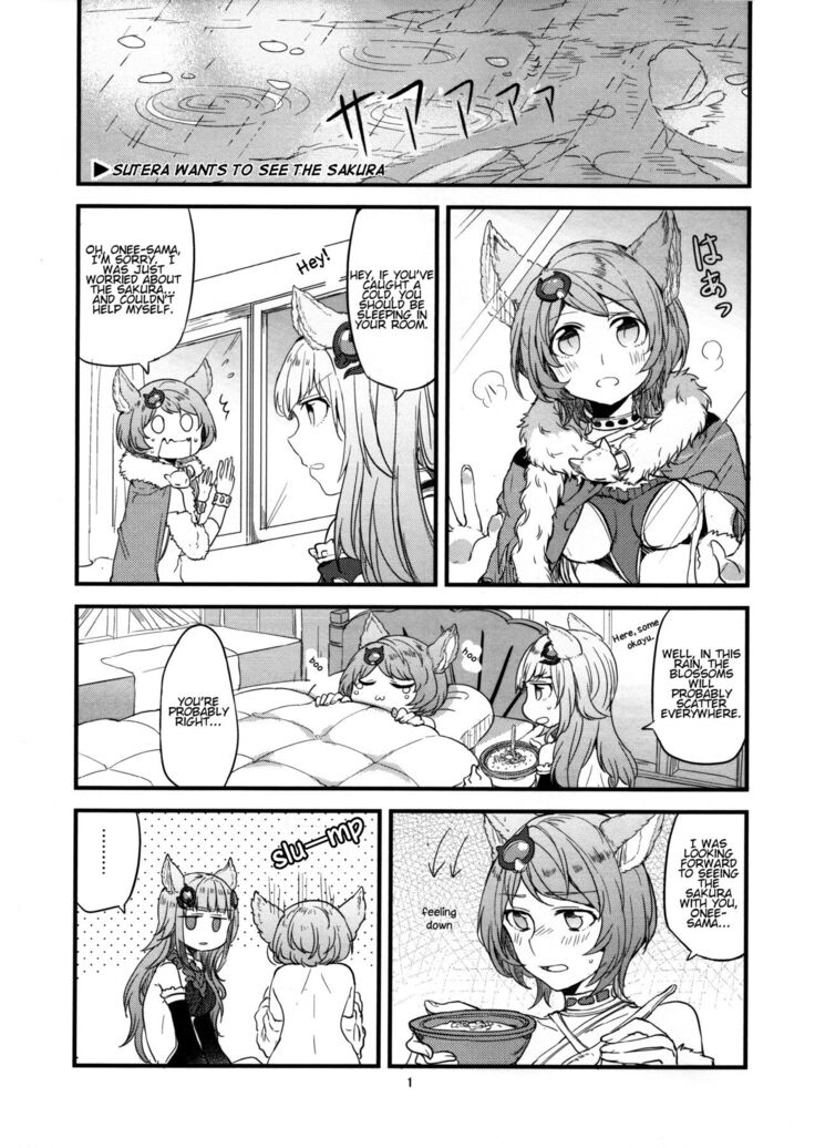 Gurayuri Soushuuhen