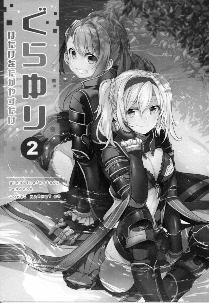 Gurayuri Soushuuhen