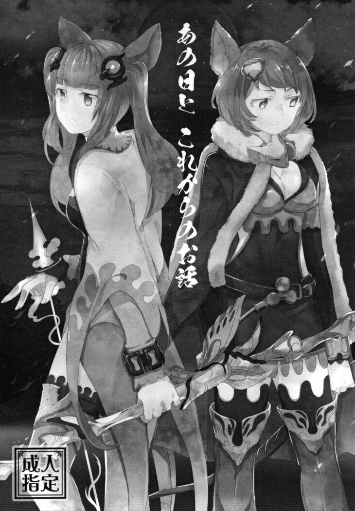 Gurayuri Soushuuhen