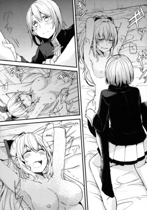 Gurayuri Soushuuhen Page #27