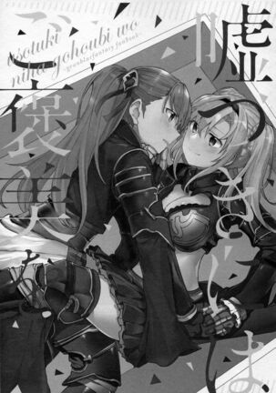 Gurayuri Soushuuhen Page #113