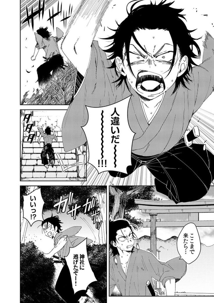 Samurai Lover 1