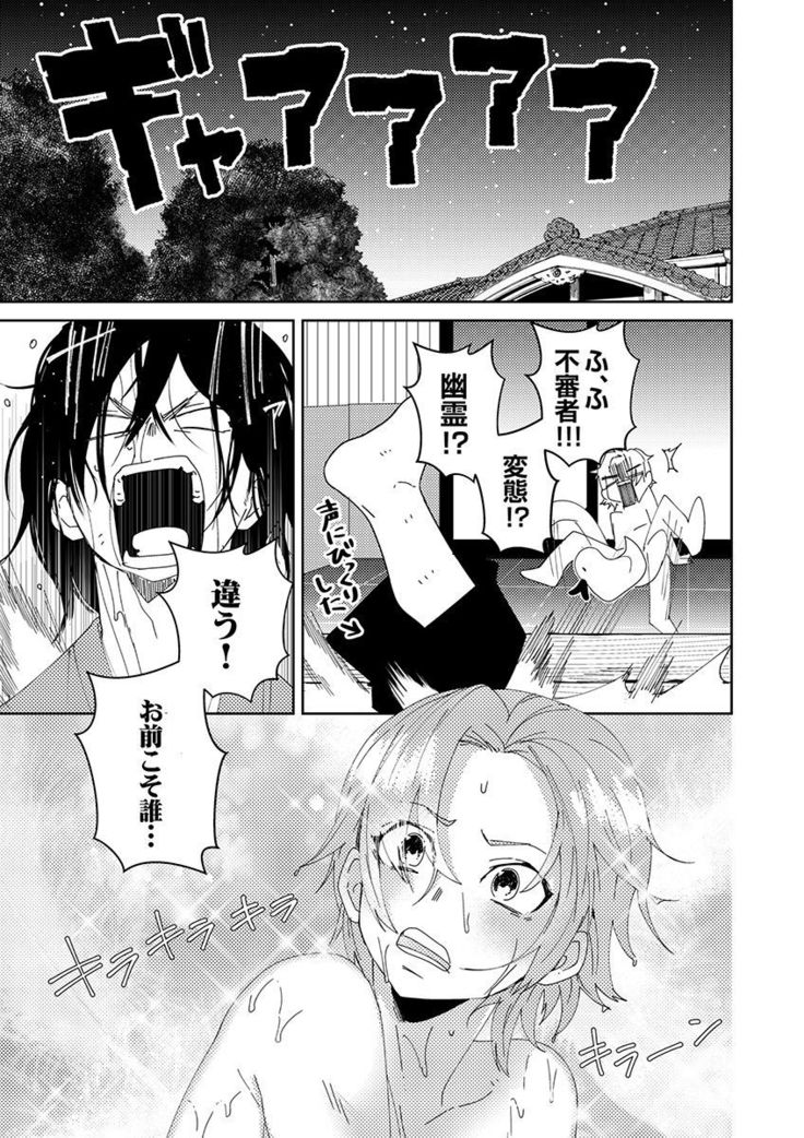 Samurai Lover 1