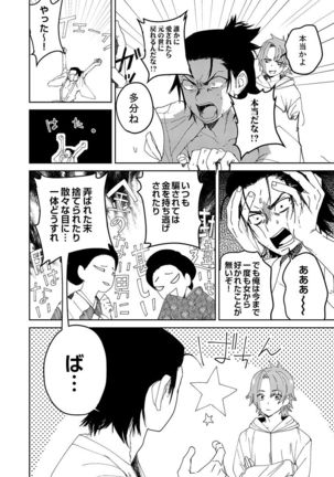 Samurai Lover 1 - Page 15