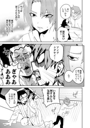 Samurai Lover 1 - Page 20