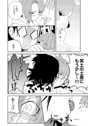 Samurai Lover 1 - Page 23
