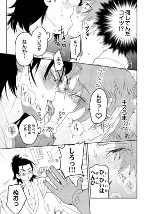 Samurai Lover 1 - Page 24