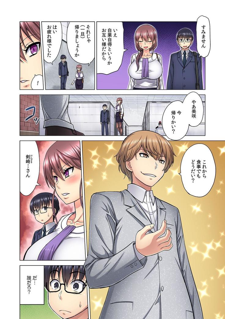 M Onna Joushi to no Sex o Sekai ni Haishinchuu? Icchau Tokoro ga Haishin sarechau~! Ch. 5