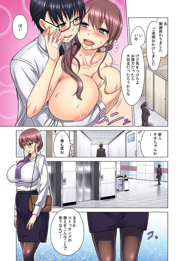 M Onna Joushi to no Sex o Sekai ni Haishinchuu? Icchau Tokoro ga Haishin sarechau~! Ch. 5