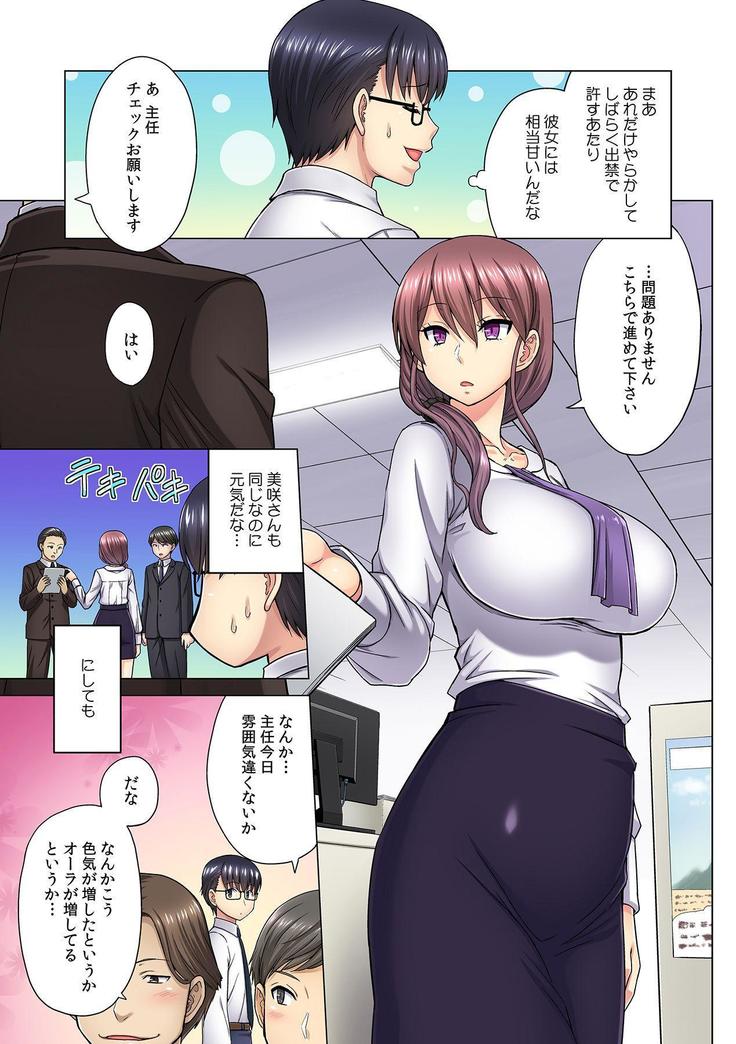 M Onna Joushi to no Sex o Sekai ni Haishinchuu? Icchau Tokoro ga Haishin sarechau~! Ch. 5