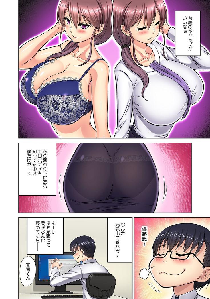 M Onna Joushi to no Sex o Sekai ni Haishinchuu? Icchau Tokoro ga Haishin sarechau~! Ch. 5
