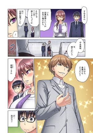 M Onna Joushi to no Sex o Sekai ni Haishinchuu? Icchau Tokoro ga Haishin sarechau~! Ch. 5 Page #27