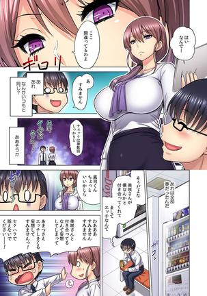 M Onna Joushi to no Sex o Sekai ni Haishinchuu? Icchau Tokoro ga Haishin sarechau~! Ch. 5 Page #14