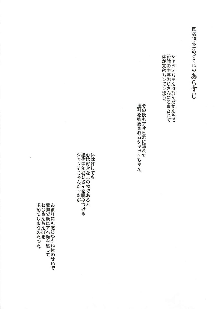 僕の私のスーパーボボッボ大戦VΩ