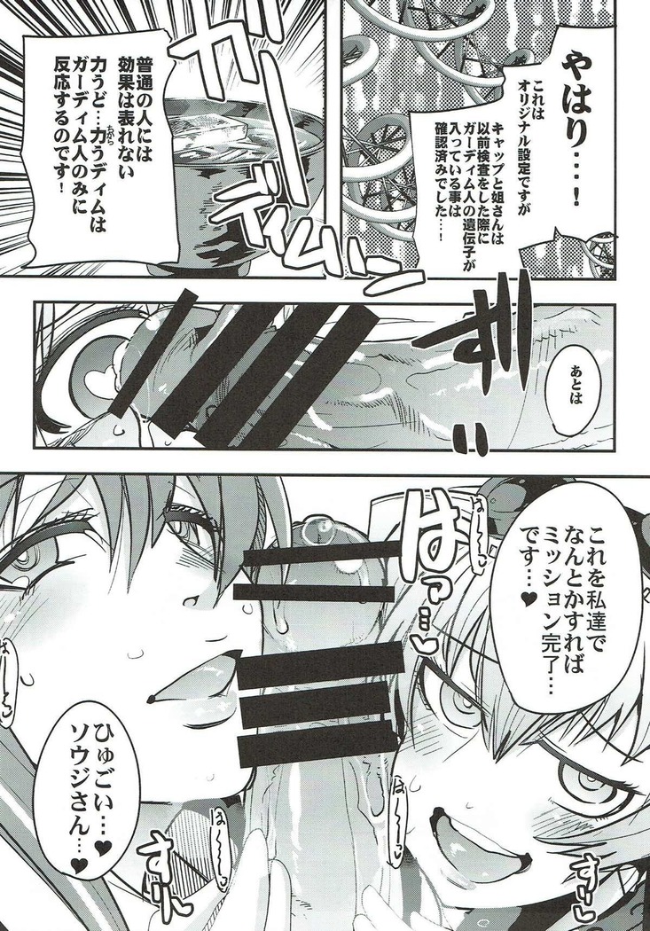 僕の私のスーパーボボッボ大戦VΩ