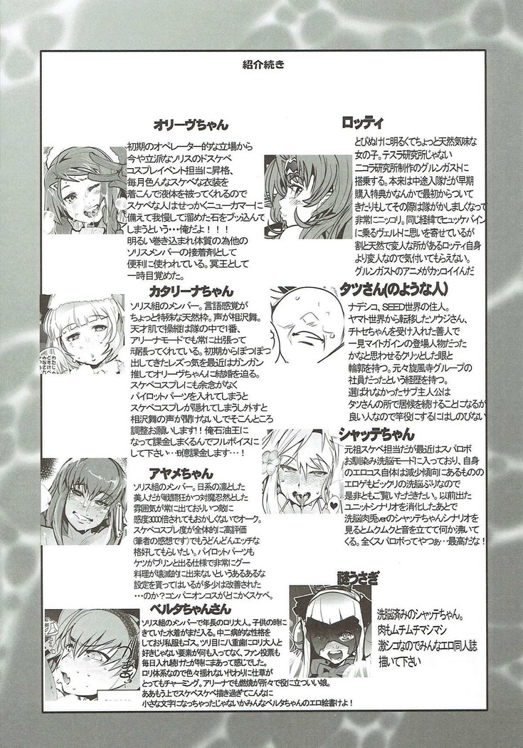 僕の私のスーパーボボッボ大戦VΩ