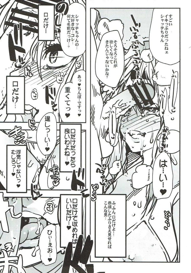 僕の私のスーパーボボッボ大戦VΩ