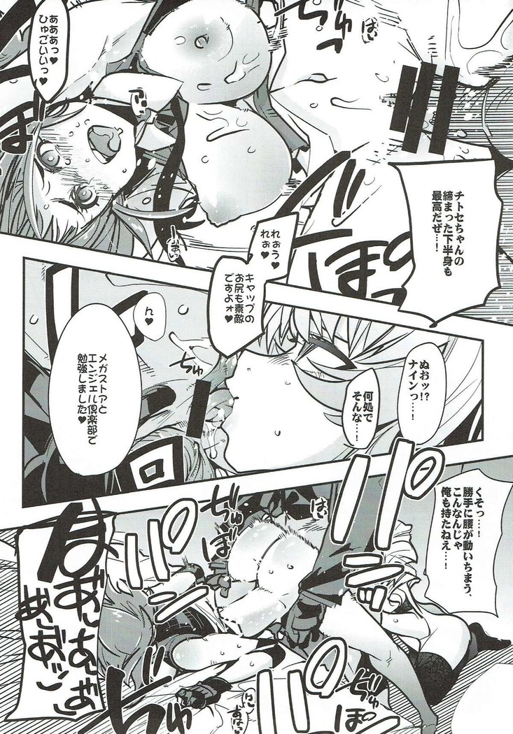 僕の私のスーパーボボッボ大戦VΩ