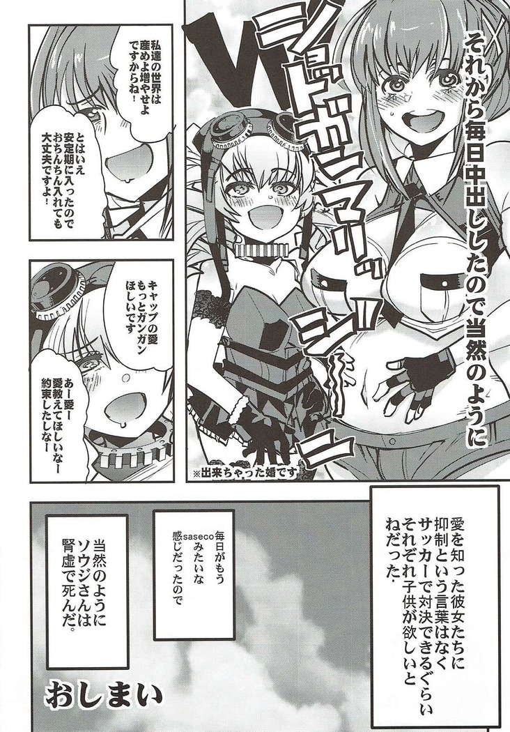 僕の私のスーパーボボッボ大戦VΩ