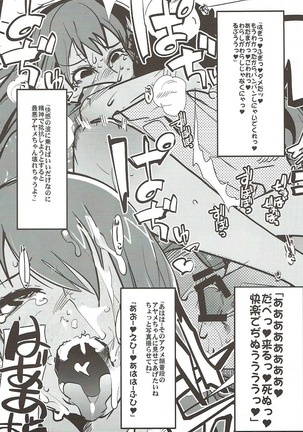 僕の私のスーパーボボッボ大戦VΩ Page #46