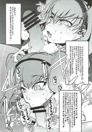 僕の私のスーパーボボッボ大戦VΩ Page #47