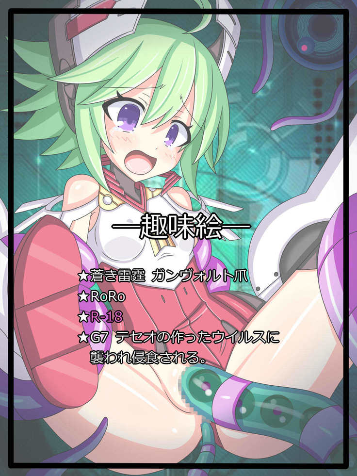 "Shinshokuosen" RoRo