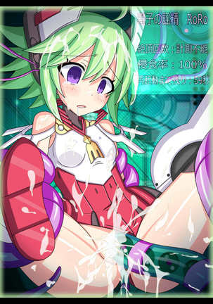 "Shinshokuosen" RoRo